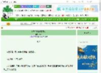 《敌国皇子的温柔圈套》意弥　^第45章^ 最新更新:2025-10-02 15:00:30 晋江文学城