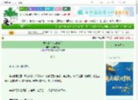 《意外成为东宫幕僚后》善建的咸鱼　^第94章^ 最新更新:2025-10-03 10:00:01 晋江文学城