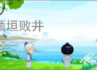 《被阴鸷太子强取豪夺后》晚宁　^第2章^ 最新更新:2025-10-03 20:30:00 晋江文学城