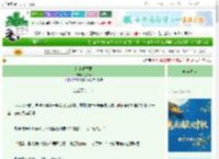 《红尘解忧录》江夕染　^第28章^ 最新更新:2025-10-03 20:33:40 晋江文学城