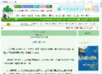 《亲了太傅大人一口后》林嘉岁　^第69章^ 最新更新:2025-10-04 01:48:09 晋江文学城
