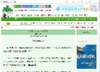 《一觉醒来穿成游戏npc白月光》楚讌　^第52章^ 最新更新:2025-10-04 12:31:00 晋江文学城