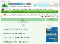 《持节》淮加春　^第52章^ 最新更新:2025-10-04 12:00:03 晋江文学城