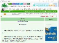 《掌中天香》青山卧雪　^第6章^ 最新更新:2025-10-04 12:20:30 晋江文学城