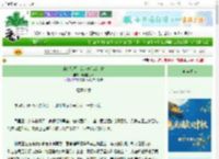 《湘女如玉：乱世养崽成首富》奔跑的番茄　^第50章^ 最新更新:2025-10-05 07:00:00 晋江文学城