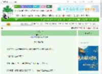 《文官不文艺》之和　^第48章^ 最新更新:2025-10-05 16:50:32 晋江文学城