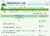 《留学社畜替嫁后只想暴富》逸华光宇　^第11章^ 最新更新:2025-10-06 01:13:33 晋江文学城