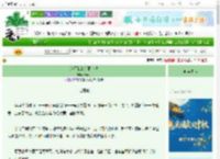 《续写我的烂尾小说》青天梦　^第26章^ 最新更新:2025-10-06 01:05:00 晋江文学城