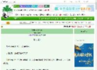《暴君与妖妃纪事》潇方方　^第23章^ 最新更新:2025-10-06 00:30:39 晋江文学城
