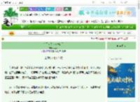 《亲了太傅大人一口后》林嘉岁　^第72章^ 最新更新:2025-10-06 18:59:25 晋江文学城