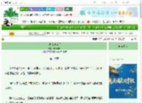 《太阳贪恋盲星》流庐居者　^第16章^ 最新更新:2025-10-07 06:00:00 晋江文学城