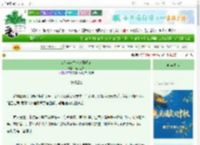 《i人穿越之被迫开朗记》浮乎江湖　^第36章^ 最新更新:2025-10-07 06:00:00 晋江文学城
