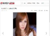 极品白嫩女优丸高爱实新片秀美肌_高清图集_新浪网