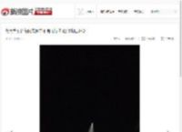 湖南等多省份网友目击不明飞行物 疑似出现UFO_高清图集_新浪网