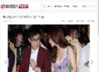 柳岩挤胸落座春光乍泄 宫睿台下“峰”光无限_高清图集_新浪网