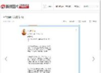 王宝强微博发离婚声明_高清图集_新浪网