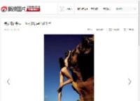 美女裸体攀岩 一丝不挂倡导低碳生活_高清图集_新浪网