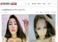 巨乳嫩模约战买caipiao40万炫富女 赌输晒裸照_高清图集_新浪网