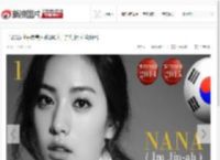 “2015世界最美面孔100人”排行榜 柳岩89名_高清图集_新浪网