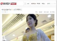 武汉模特身着价值五百万黄金内衣走秀_高清图集_新浪网