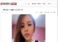 “娜美身材妹”嫩模自曝限制级照片走红网络_高清图集_新浪网