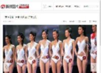 “美在花城”开赛 众佳丽展丰臀肥乳_高清图集_新浪网