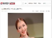 吴雨婵曹阳李颖芝 三大名模将亮相长沙车展_高清图集_新浪网