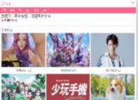 闫妮图片_闫妮写真图片_闫妮图片大全_美桌网