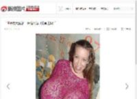 “世界最大胸部” 巨胸女每只乳重达18斤_高清图集_新浪网