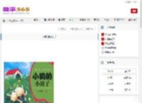 小狗的小房子 - 童话故事 - 故事365