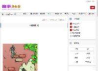 小壁虎借尾巴 - 益智故事 - 故事365
