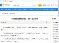 2008年四川高考满分作文 一步与一生_1500字_第一故事