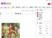 没有牙齿的大老虎 - 儿童小故事 - 故事365
