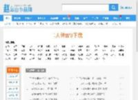 二人转MP3下载_二人转MP3打包下载_二人转mp3百度网盘下载 - 赵本山小品网