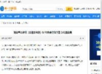 郑达粤语评书《云海玉弓缘》MP3免费打包下载 161回全集_单田芳评书网