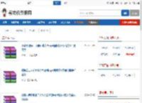 二人转打包下载_二人转免费全集下载_看戏机资源网