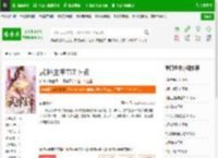 武神主宰TXT下载_武神主宰下载_全本小说网(笔趣阁)