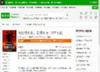 他打铁出身，竟横压万古TXT下载_他打铁出身，竟横压万古下载_全本小说网(笔趣阁)