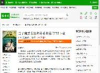 当了魔君的我想转系去道门TXT下载_当了魔君的我想转系去道门下载_全本小说网(笔趣阁)