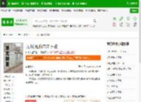 九域凡仙TXT下载_九域凡仙下载_全本小说网(笔趣阁)