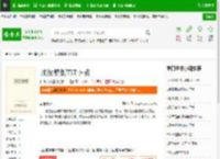 顶级赘婿TXT下载_顶级赘婿下载_全本小说网(笔趣阁)