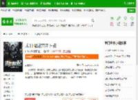 末日崛起TXT下载_末日崛起下载_全本小说网(笔趣阁)