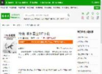 神殉:羊图霸业TXT下载_神殉:羊图霸业下载_全本小说网(笔趣阁)