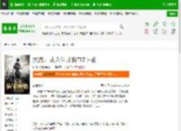 抗战：从八佰开始TXT下载_抗战：从八佰开始下载_全本小说网(笔趣阁)