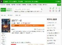 捉妖TXT下载_捉妖下载_全本小说网(笔趣阁)
