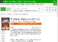 禁咒师短命？我拥有不死之身TXT下载_禁咒师短命？我拥有不死之身下载_全本小说网(笔趣阁)