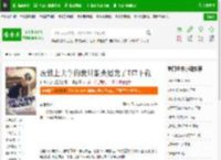 没钱上大学的我只能去屠龙了TXT下载_没钱上大学的我只能去屠龙了下载_全本小说网(笔趣阁)