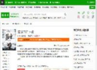 荡宋TXT下载_荡宋下载_全本小说网(笔趣阁)
