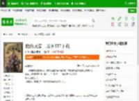 我的玩家二周目TXT下载_我的玩家二周目下载_全本小说网(笔趣阁)