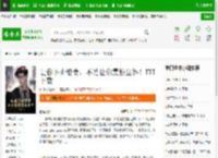 让你下山娶妻，不是让你震惊世界！TXT下载_让你下山娶妻，不是让你震惊世界！下载_全本小说网(笔趣阁)
